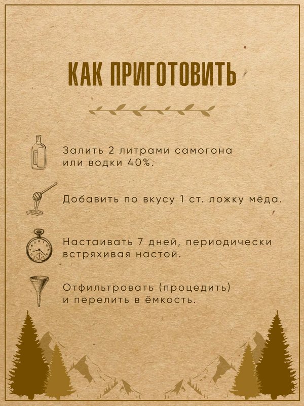 Набор для настаивания Имбирно-лимонная