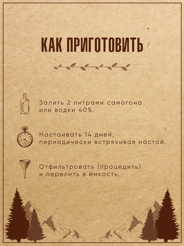Набор для настаивания ШОКОЛАДНЫЙ КОНЬЯК