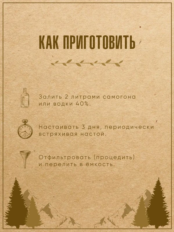 Набор для настаивания Виски