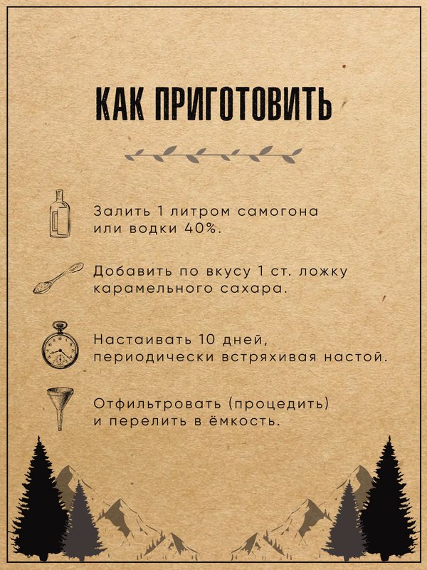 Набор для настаивания Ром