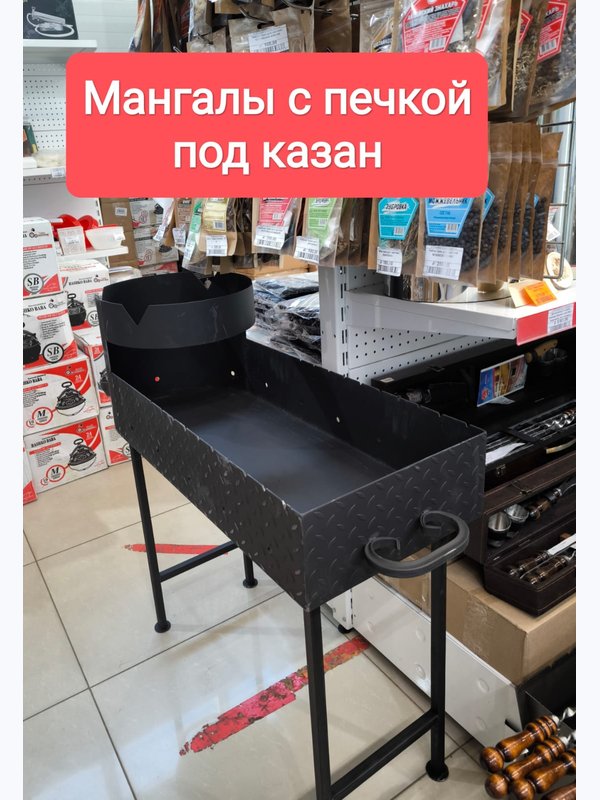 Мангал с печкой на 12 л. металл 3 мм. ребристый
