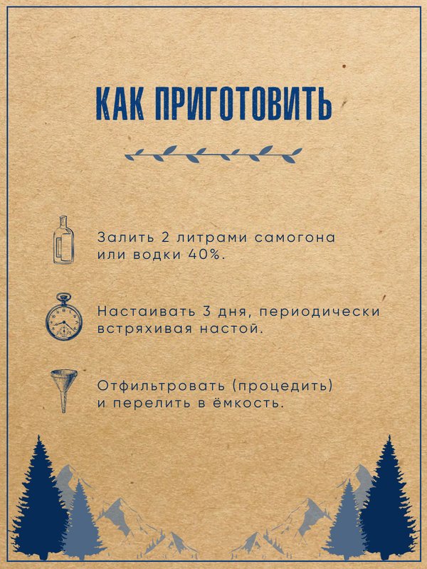 Набор для настаивания ДЖИН