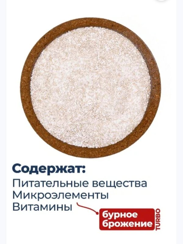 Дрожжи спиртовые Alcotec Fruit Turbo, 60г.