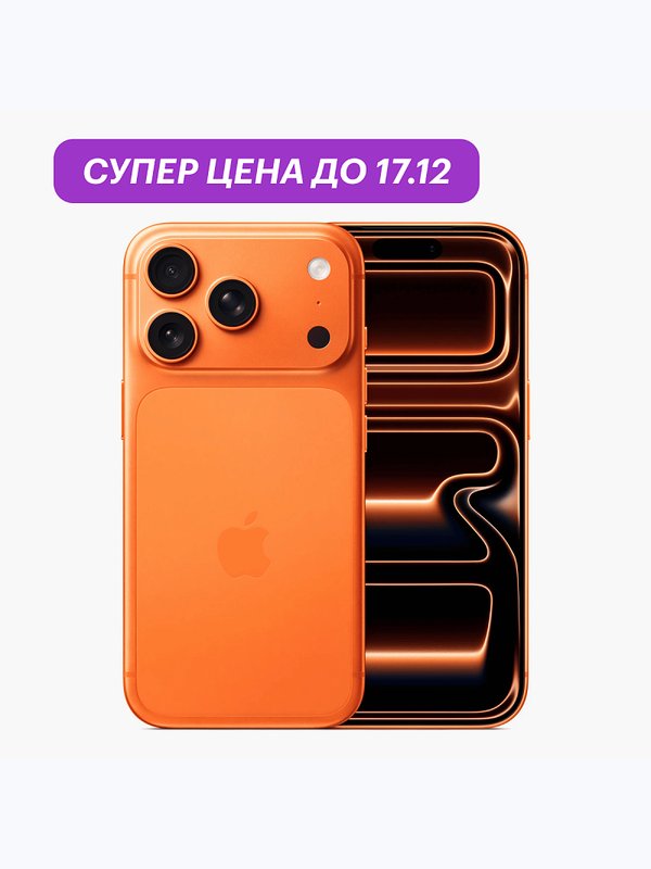 Apple iPhone 17 Pro (eSIM + SIM)