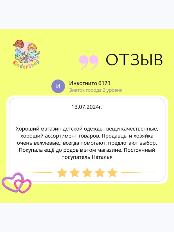 Июль 2024г.