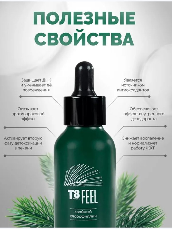Тайга 8 Feel 50мл