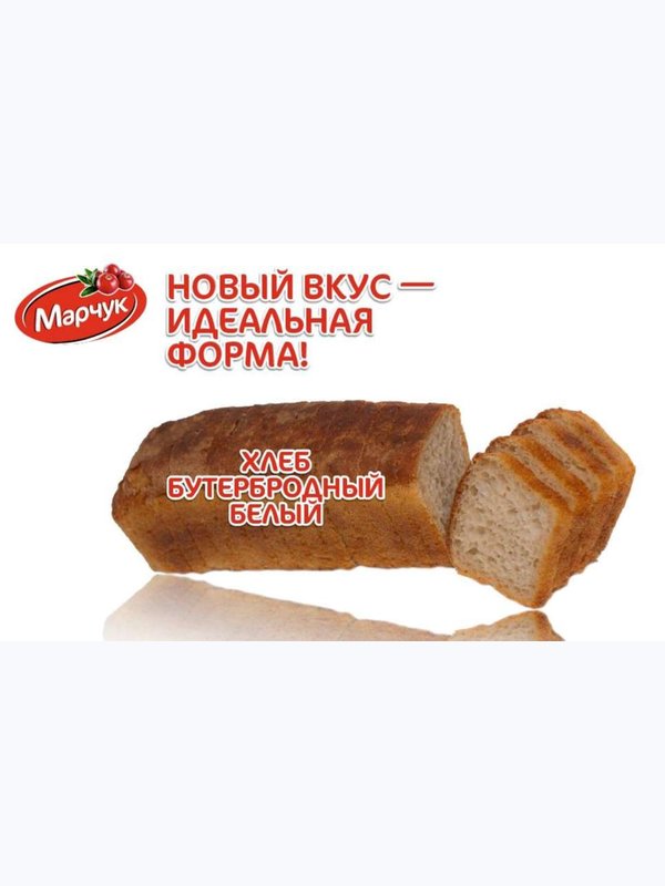 Хлеб бутербродный белый💥