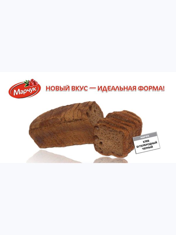 Хлеб бутербродный черный💥