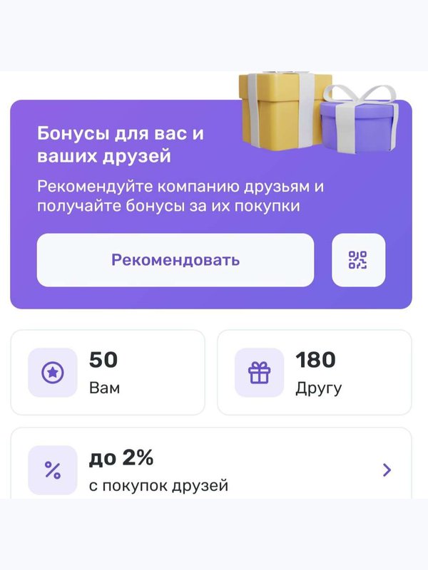 Получай больше бонусов!