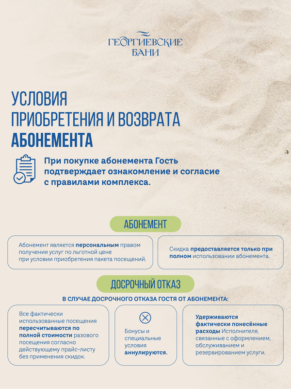 Детский абонемент «Максимум»