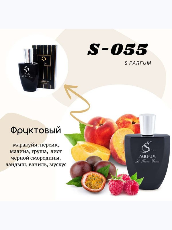 S-55 "СОБЛАЗН" "S Parfum" unisex cхож с Kirki Tiziana Terenzi