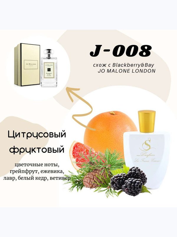 J-8 woman Jo Malone - Blackberry & Bay