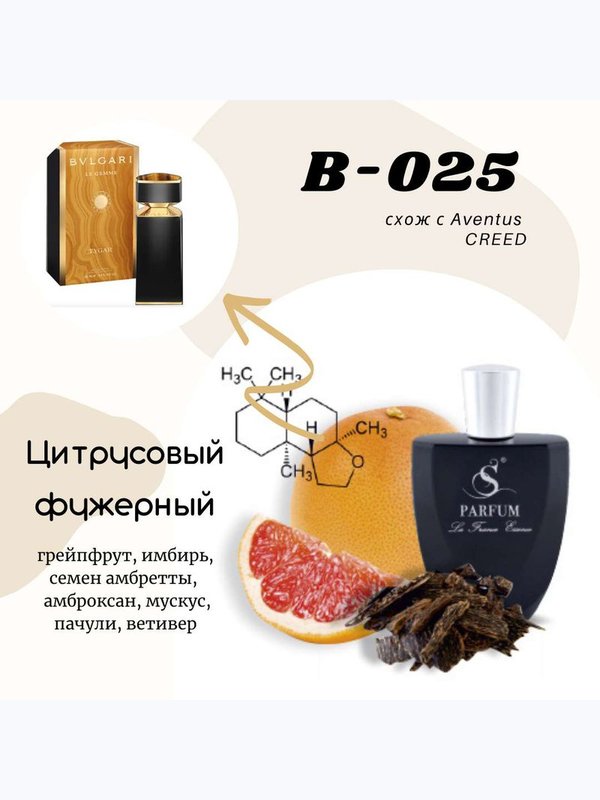 B-25 men схож с Tygar Bvlgari