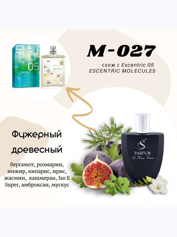 M-27 "PARTICLE 05" unisex схож с Molecule 05 Escentric Molecules