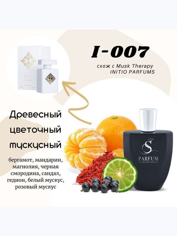 I-7 "DIVINE MUSK" unisex схож с Initio Parfums - Musk Therapy