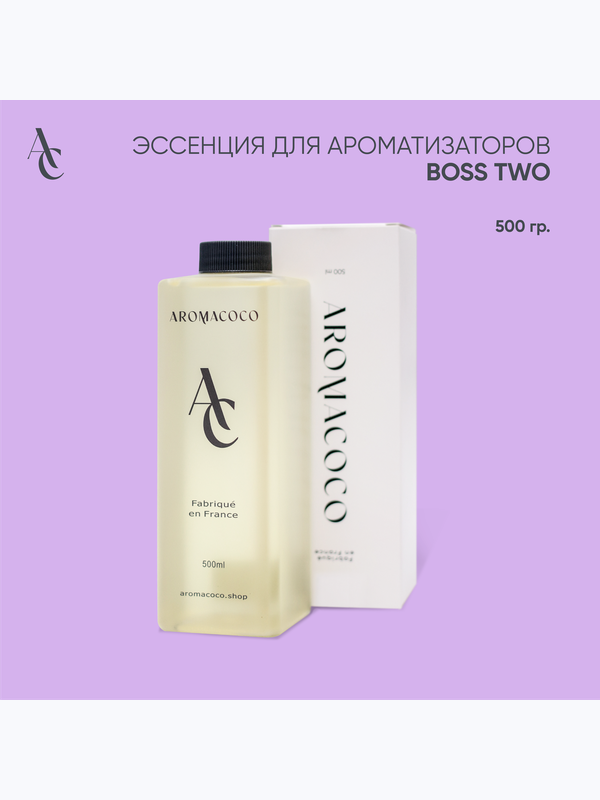 Эссенция для ароматизаторов Boss Two