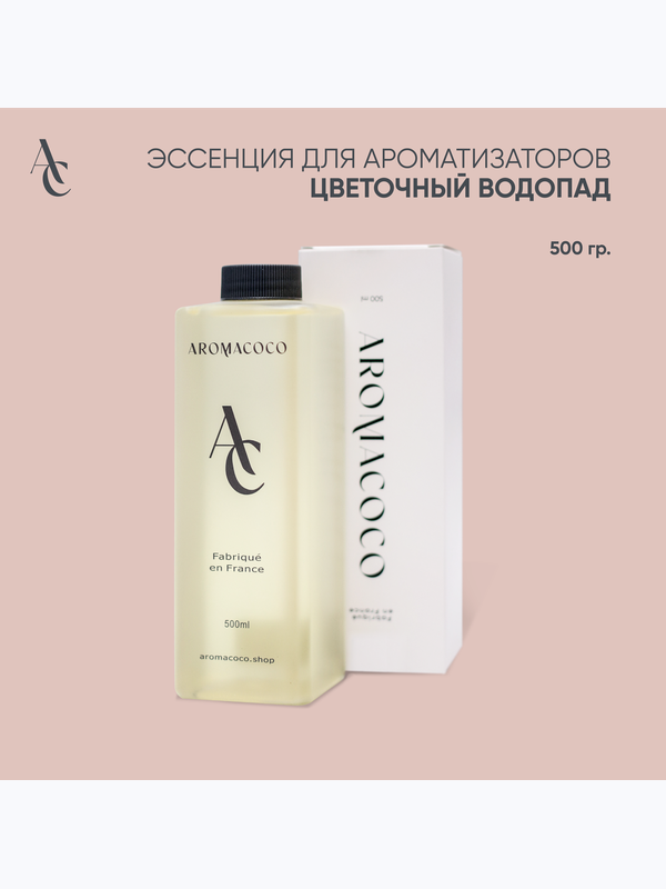 Эссенция для ароматизаторов Цветочный водопад