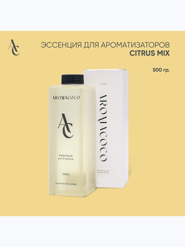 Эссенция для ароматизаторов Citrus Mix