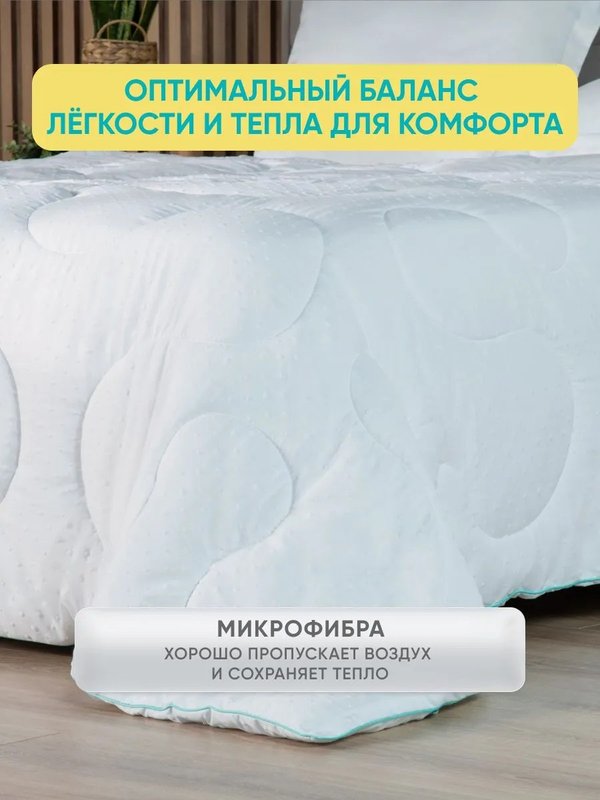 Одеяло Fenix Basic