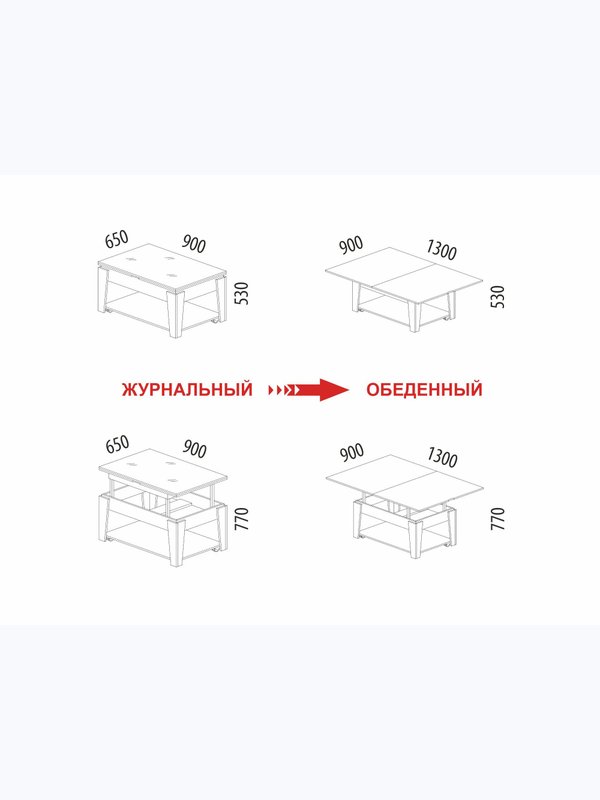 Журнальный стол-трансформер Агат 34 (01) Белый шпон