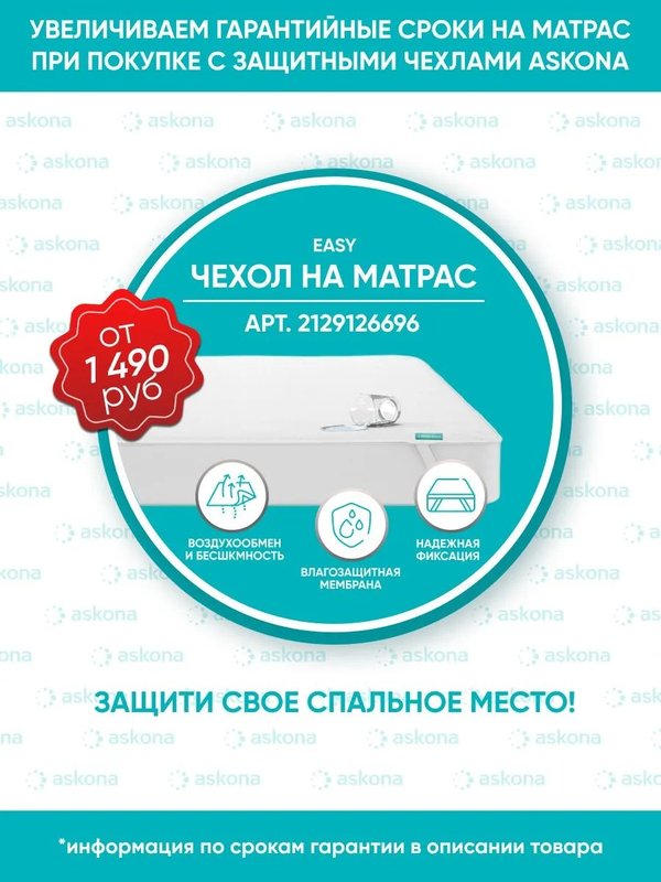 Анатомический матрас Basic Optima Hard