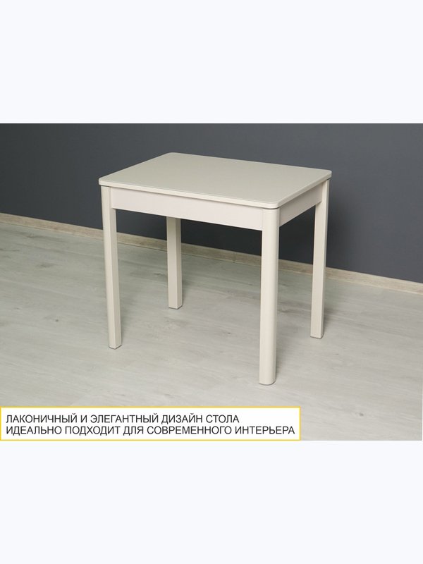Обеденный стол Орфей 42.5 (02) Белый песок
