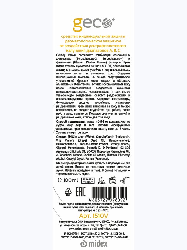 Крем-защита от УФ-излучения SPF30