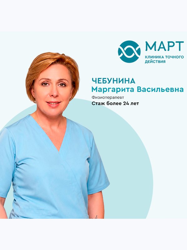 Реабилитация и физиотерапия