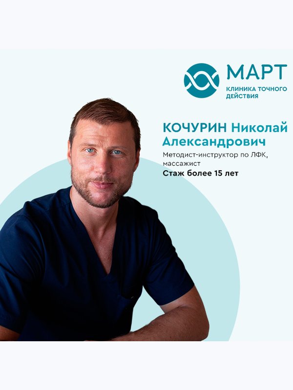 Реабилитация и физиотерапия