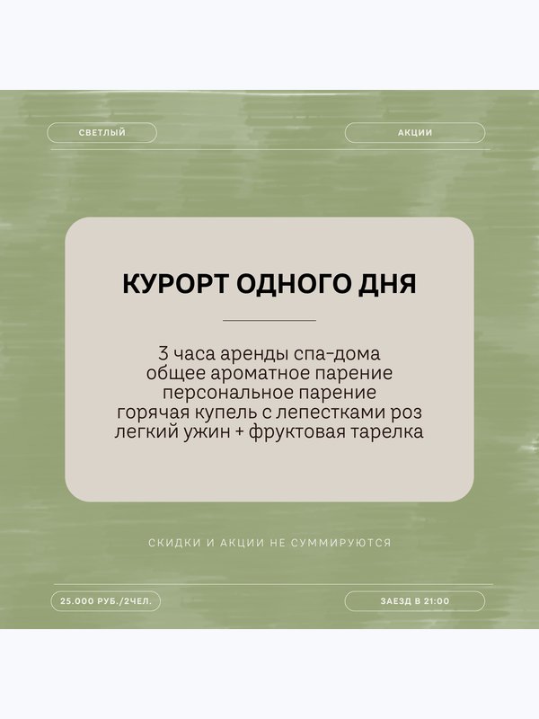 Специальные предложения