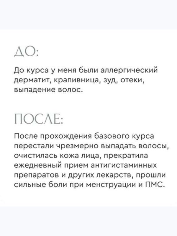 КАК ИЗБАВИТЬСЯ ОТ СЕДИНЫ