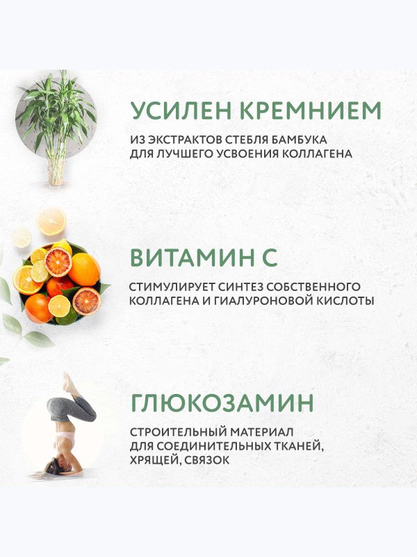 КОЛЛАГЕНОВЫЙ НАПИТОК И ВИТАМИНОМ С, 300 гр.