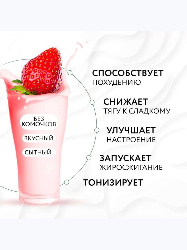 ПИТАТЕЛЬНЫЙ КОКТЕЙЛЬ, КЛУБНИКА, 440 г