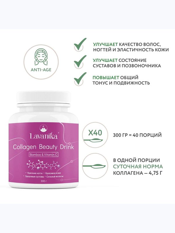 КОЛЛАГЕНОВЫЙ НАПИТОК И ВИТАМИНОМ С, 300 гр.