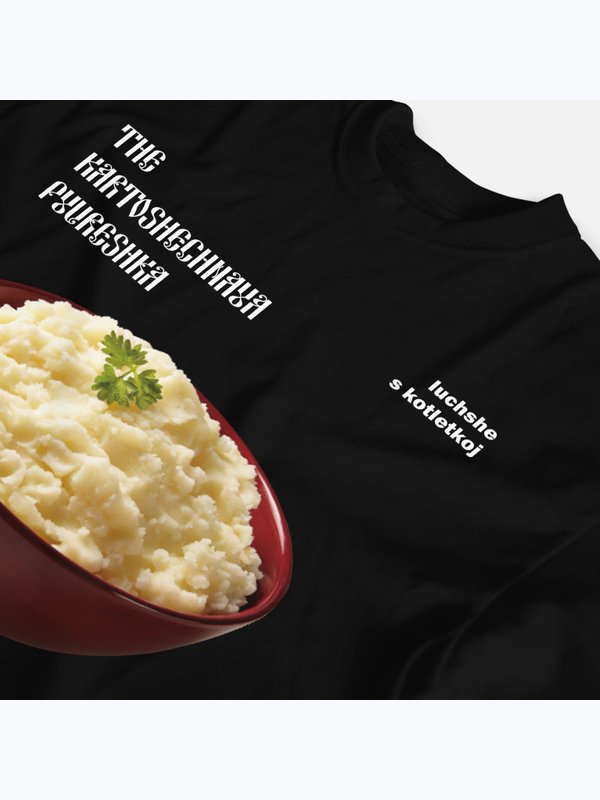 🥔Пюрешка💥