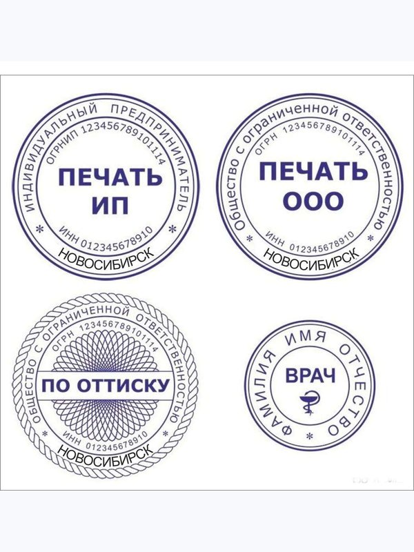 Печати, штампы, факсимиле