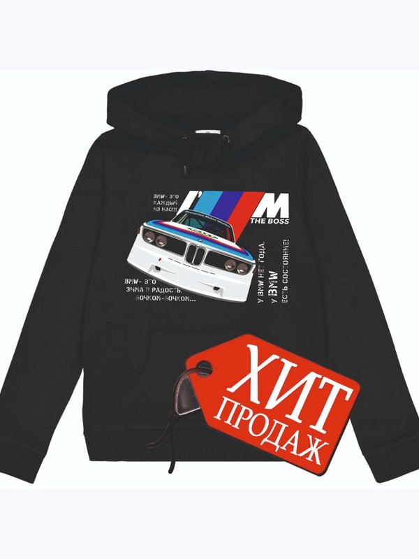 I"m the BOSS (для любителей классикиBMW)
