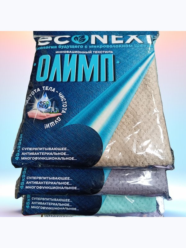 Полотенце Ручное 45х95 (бамбук+хлопок+микрофибра) плотность 400 гр/м2