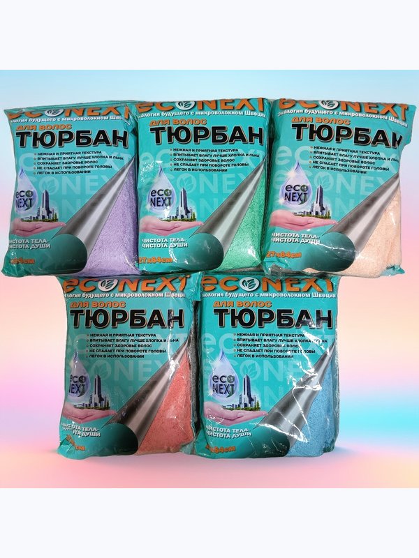 Тюрбан  (бамбук+хлопок+микрофибра)