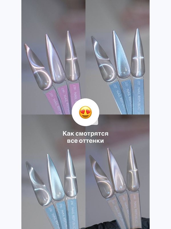 Гель лак Silk cat