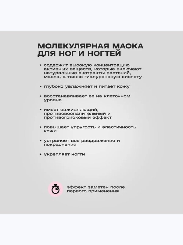 Smart spa маска для ног премиум носочки, 1 пара