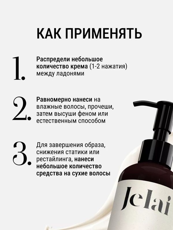 Крем для волос Kirke (Маракуйя, персик, сандал)