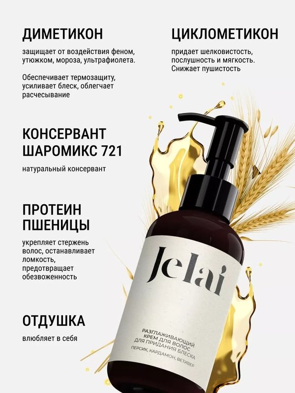 Крем для волос Blackberry&Bay (Ежевика, кедр, ветивер)