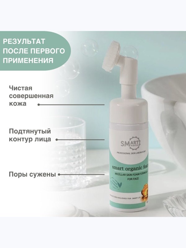 Smart Умная пенка для лица, 150мл