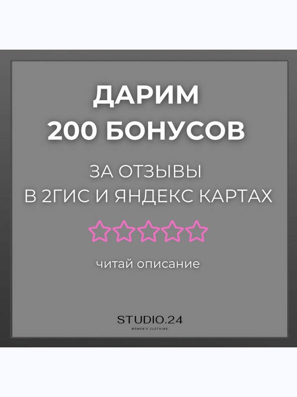 БАЛЛЫ ЗА ОТЗЫВ