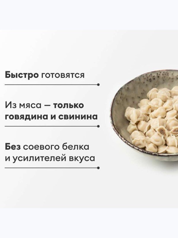 ПЕЛЬМЕНИ МИКРО С ГОВЯДИНОЙ И СВИНИНОЙ 0,5 КГ ВКУСВИЛЛ