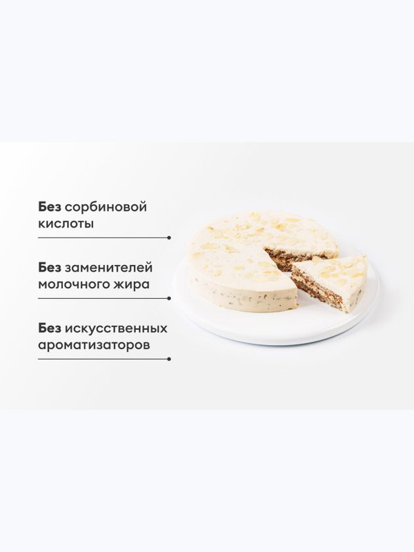ТОРТ МИНДАЛЬНЫЙ 350 ГР ВКУСВИЛЛ