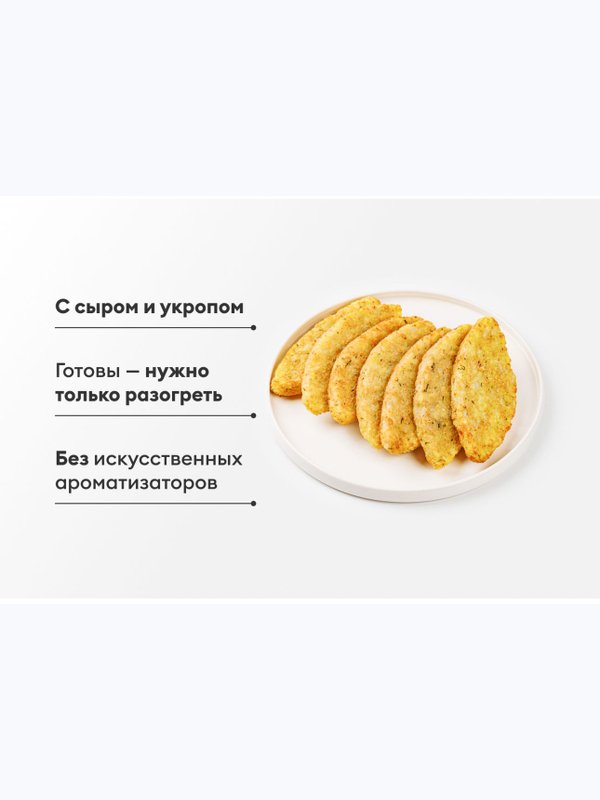 Хашбраун с сыром и зеленью зам 0,4 кг