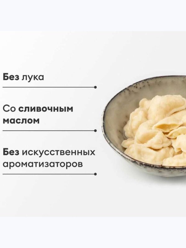 ВАРЕНИКИ С КАРТОФЕЛЬНЫМ ПЮРЕ 500 ГР ВКУСВИЛЛ