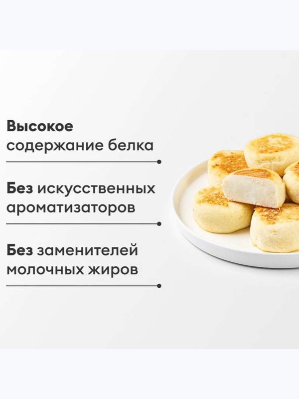 СЫРНИКИ НЕЖНЫЕ ЗАМ 600 ГР ВКУСВИЛЛ